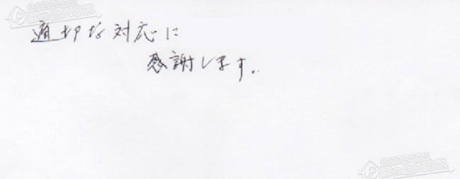 ほっとハウス お客様の声  GT-2422SAWX-H→GT-2460SAWX-H-1 BL