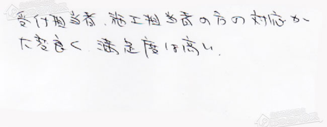 ほっとハウス お客様の声  GT-1622SAWX→GT-1660SAWX-1 BL