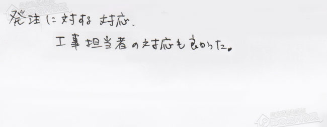 ほっとハウス お客様の声  GFK-2401PKX→RUF-E2405AW(A)