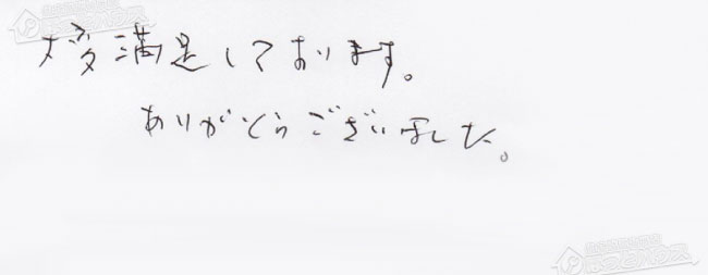 ほっとハウス お客様の声  GRQ-2027SAX→RUF-E2008SAG(A)