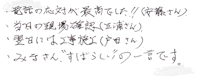 ほっとハウス お客様の声  GT-2022SARX→RUF-E2405SAG(A)