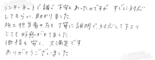 ほっとハウス お客様の声  GT-C1642AWX→GT-C2462AWX BL