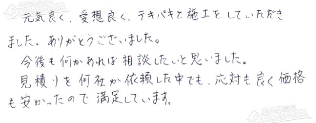 ほっとハウス お客様の声  GRQ-2010SA→RUF-A2003SAG(A)