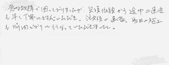 ほっとハウス お客様の声  RUF-V2400SAT-1→RUF-A2405SAT-L(B)