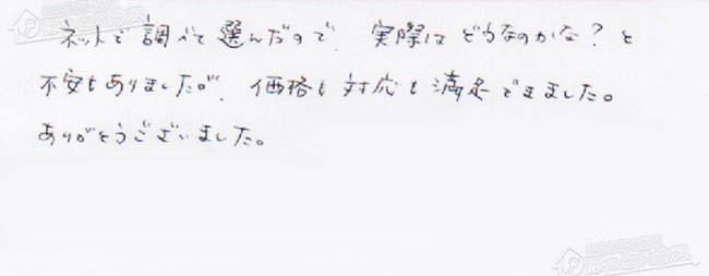 ほっとハウス お客様の声  GT-2450SAWX-BL→RUF-E2405AW(A)