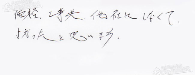 ほっとハウス お客様の声  AD-247RFA-WZ→RUX-A2016W-E