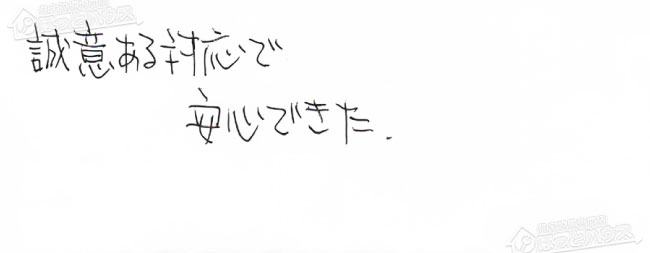 ほっとハウス お客様の声  GJ-C24T4→RUF-E2405SAW(A)