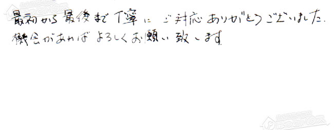 ほっとハウス お客様の声  GTH-2434SAWXD→RUF-E2405SAW(A)
