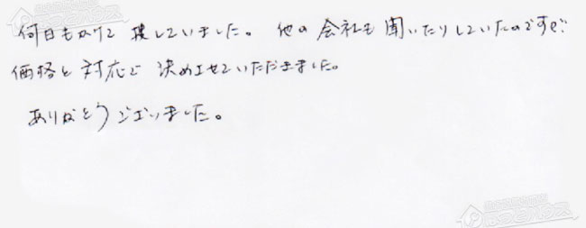 ほっとハウス お客様の声  RUF-V2400SAW-1→RUF-E2405SAW(A)