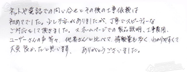 ほっとハウス お客様の声  KG-A820RFWA-R→RUF-E2008SAW(A)