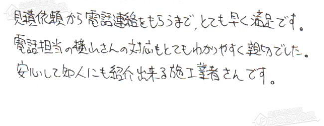 ほっとハウス お客様の声  GT-C2431SAWX→GT-C2462AWX BL