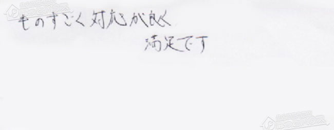 ほっとハウス お客様の声  GT-2022SAWX→RUF-E2405SAW(A)