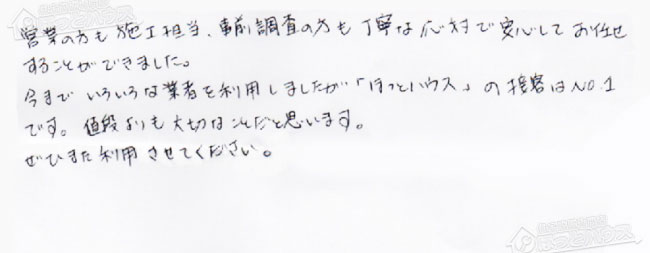 ほっとハウス お客様の声  RUF-V2400SAA-1→RUF-A2405SAT-L(B)