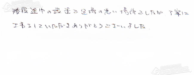 ほっとハウス お客様の声  GT-1622SAWX→GT-1660SAWX-1 BL