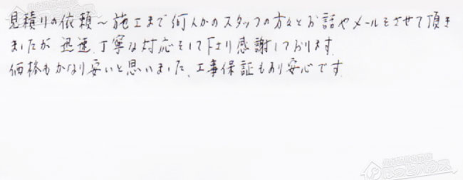 ほっとハウス お客様の声  RFS-K2001SA→RUF-E2405SAG(A)