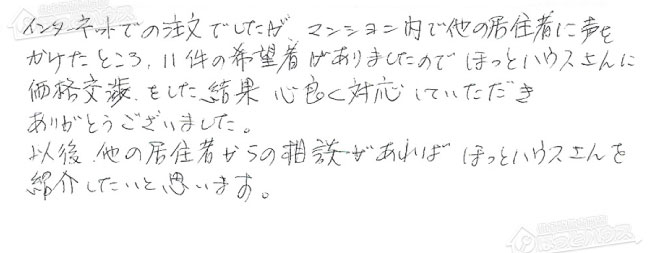 ほっとハウス お客様の声  RUF-V2000SAT-1→RUF-A2005SAT-L(B)