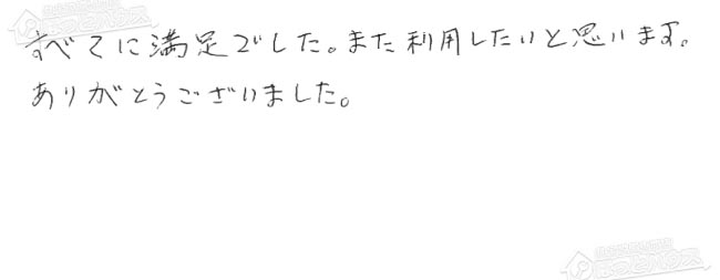 ほっとハウス お客様の声  GT-2422SAWX→RUF-E2405SAW(A)