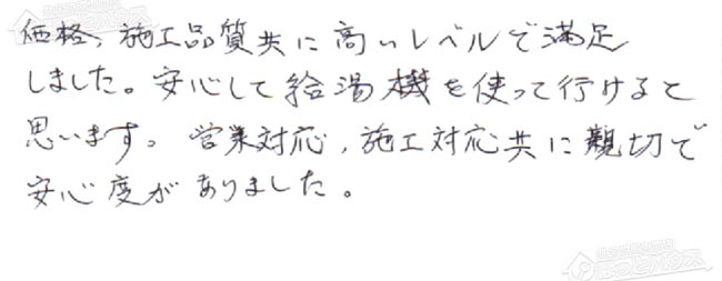 ほっとハウス お客様の声  RUF-1618SAW→RUF-E1615SAW(A)