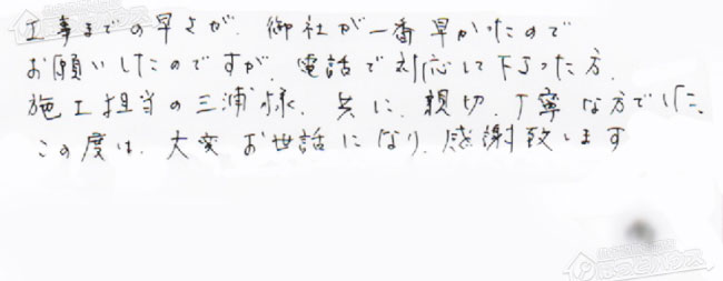 ほっとハウス お客様の声  KG-A820RFWC-R→RUF-A2005SAW(B)