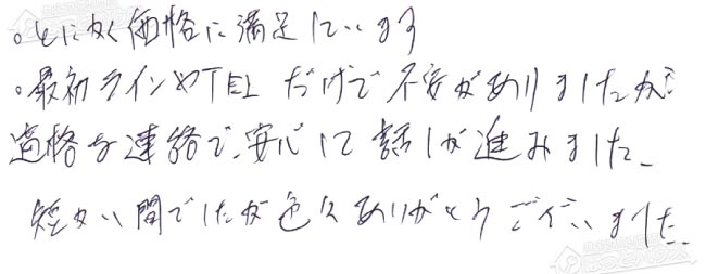 ほっとハウス お客様の声  GFK-1641A→RUX-A1613G