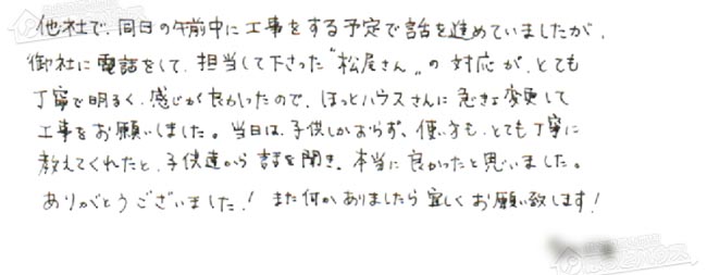 ほっとハウス お客様の声  GT-2428AWX→RUF-E2405SAW(A)