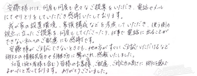 ほっとハウス お客様の声  GT-2050SARX→RUF-E2008AG(A)
