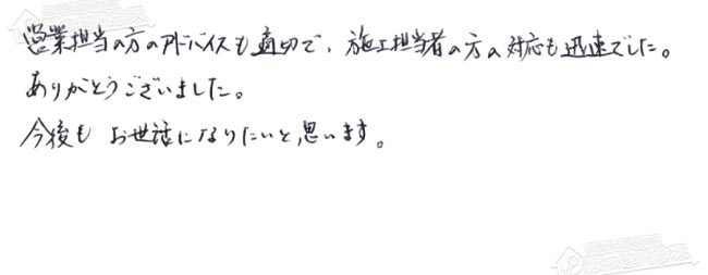 ほっとハウス お客様の声  GT-2422SAWX→RUF-A2405SAW(B)