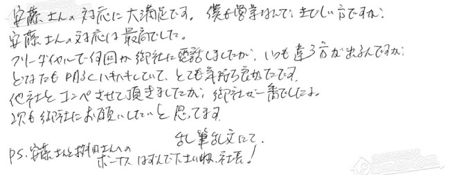 ほっとハウス お客様の声  RUF-V2001SAW→RUF-E2008SAW(A)
