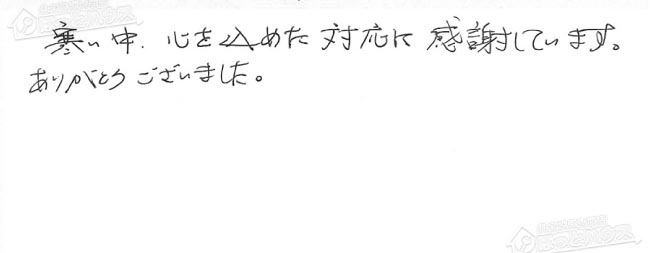 ほっとハウス お客様の声  DT-369FFA-AW→RUX-A2015T-L-E