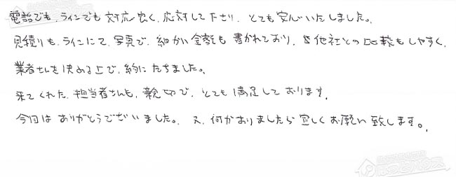 ほっとハウス お客様の声  OURB-1601DSA→RUF-SA1615SAU