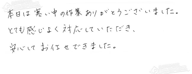 ほっとハウス お客様の声  GT-2022SAWX→RUF-A2005SAW(B)