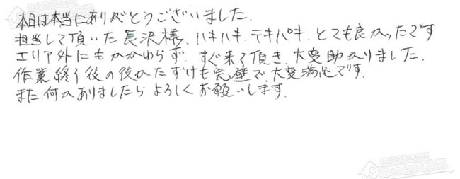 ほっとハウス お客様の声  T-206A→RUF-A2405SAW(B)