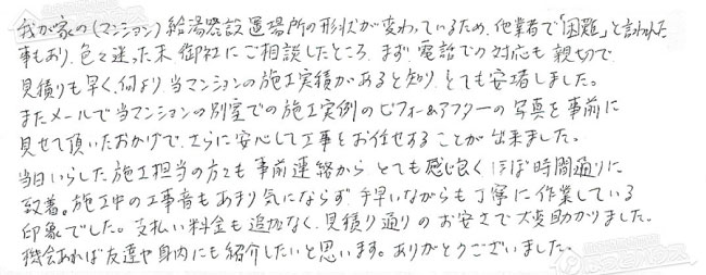 ほっとハウス お客様の声  TP-SP246SZT→RUF-A2405AT-L(B)