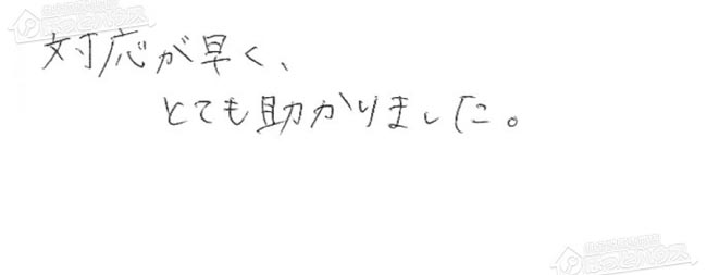 ほっとハウス お客様の声  RUF-VS1600SAT-1→RUF-SA2005AT-L