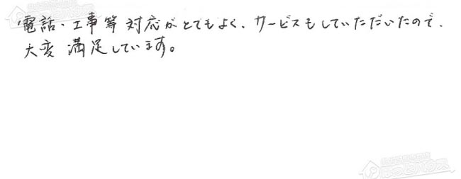 ほっとハウス お客様の声  GT-2422SAWX-T→GT-2460SAWX-T-1 BL