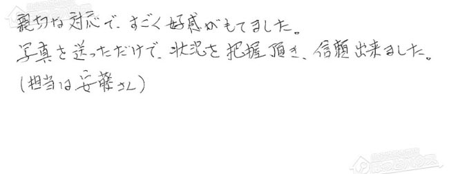 ほっとハウス お客様の声  GT-2012SAWX-1→RUF-E2008AW(A)