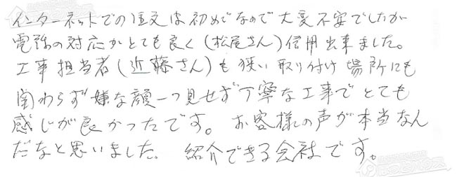 ほっとハウス お客様の声  TP-FP160SR-1→RUF-A1615SAW(B)