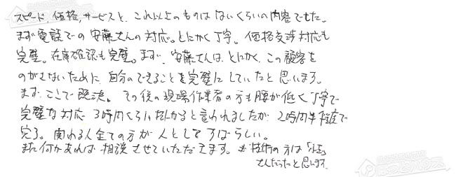 ほっとハウス お客様の声  GJ-C24T2→RUF-E2405SAW(A)