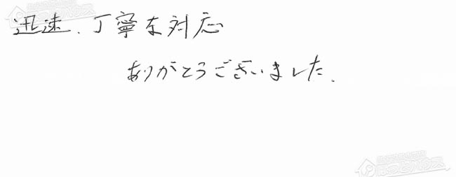 ほっとハウス お客様の声  RUF-V2400SAG-1→RUF-A2405SAW(B)