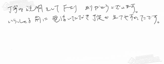 ほっとハウス お客様の声  RUF-A2003SAG→RUF-E2008SAG(A)