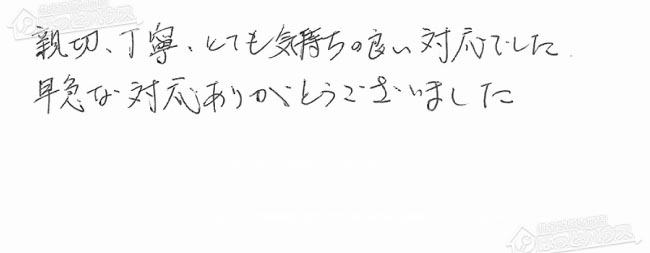 ほっとハウス お客様の声  GT-165AW-1→RUF-A1615AW(B)