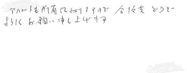 ほっとハウス お客様の声  GT-2427SAWX→GT-C2462SAWX BL