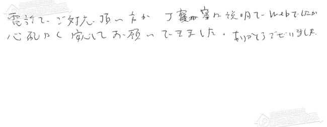 ほっとハウス お客様の声  GT-2428SAWX→GT-C2462SAWX BL