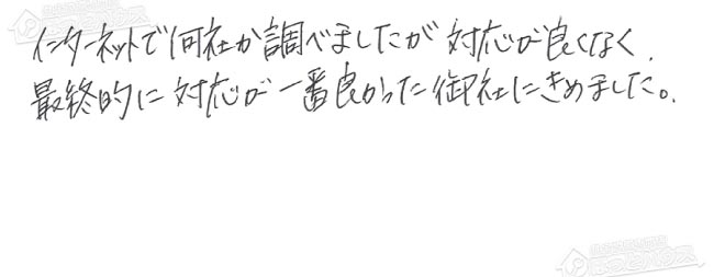 ほっとハウス お客様の声  RUF-V2000SAW→RUF-E2405SAW(A)