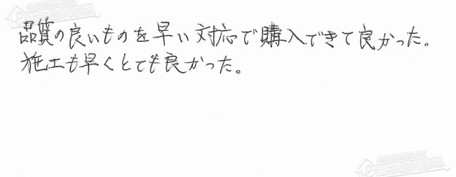 ほっとハウス お客様の声  GT-243ARX→RUF-E2405AG(A)