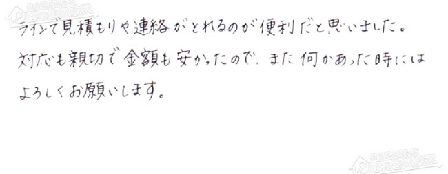 ほっとハウス お客様の声  FH-201AWD→GT-C2062SAWX BL