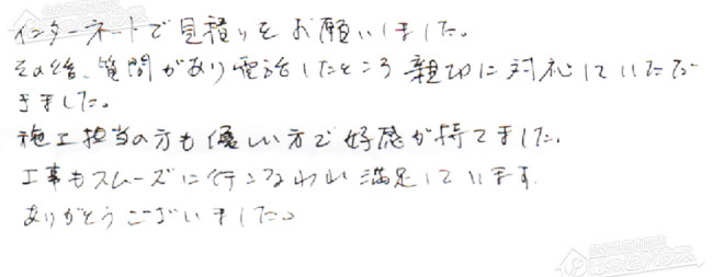 ほっとハウス お客様の声  OURB-161DSA→RUF-SA1615SAW