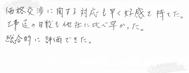 ほっとハウス お客様の声  GT-2427ARX→RUF-A2400SAG(A)