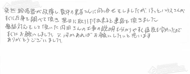 ほっとハウス お客様の声  RUF-V2405SAG→RUF-E2405AG(A)