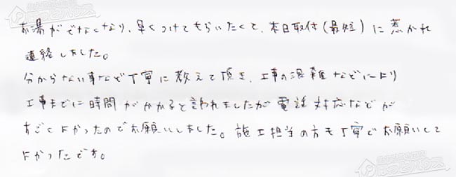 ほっとハウス お客様の声  GU-16R→RUF-E2008SAW(A)